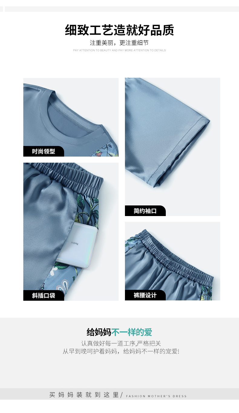 2022妈妈装套装_06.jpg