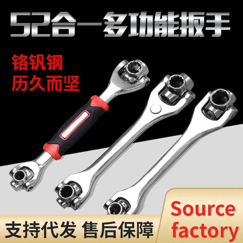 Universal wrench