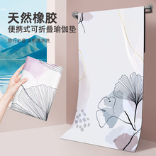 天然橡胶麂皮绒印花瑜伽垫轻薄防滑便携彩色折叠铺巾瑜伽垫