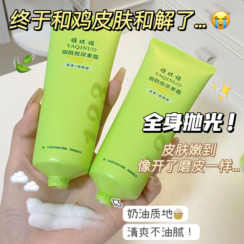 Aqino Niacinamide and Urea Body Lotion Moisturizing, Hydrating, Anti-Crack, Skin-Soothing, Long-Lasting Fragrance Body Cream