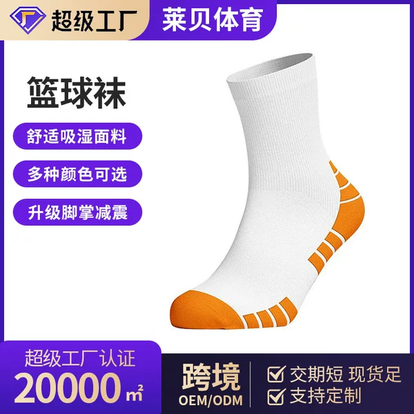 Cross-Border Football Professional Basketball Socks New Style Breathable Sweat-Absorbent Non-Slip Sports Socks Basketball Socks Mid-Tube Towel Bottom