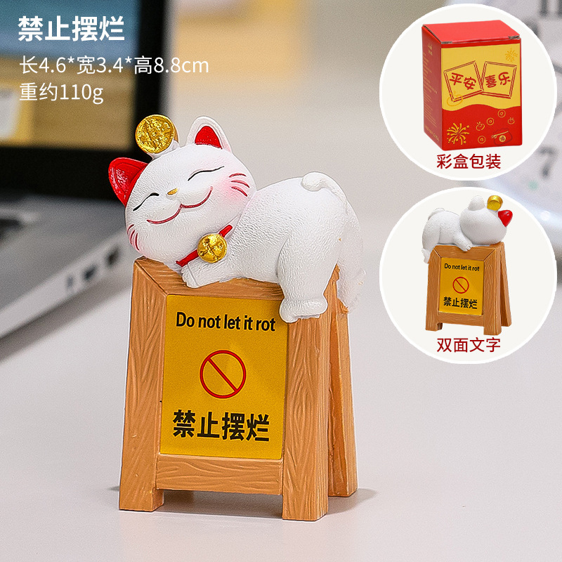 招财猫情绪稳定办公室桌面装饰治愈系小摆件提示牌解压小猫警示牌|undefined