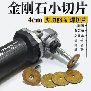Diamond Cutting Blade Angle Grinder Saw Blade Brazing Grinding Blade Marble Ceramic Tile Seam Clearing Engraving 40 Small Blade