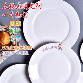 陶瓷盘酒店餐厅西餐牛排盘饭盘菜盘子点心盘可定 制图片印字LOGz^