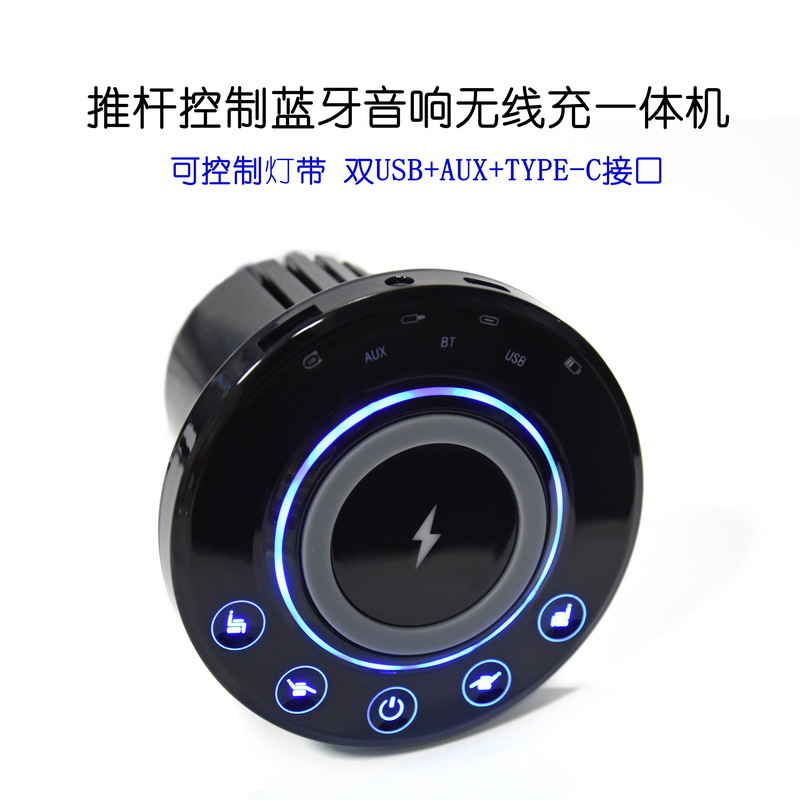 沙发按摩椅推杆控制器AUX/USB/TYPE-C/15W无线充电蓝牙音响科技