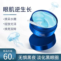 Liv Spring Water Mother Collagen Эластичная увлажняющая повязка для глаз Увлажняющая повязка для глаз для улучшения ухода за сухими глазами