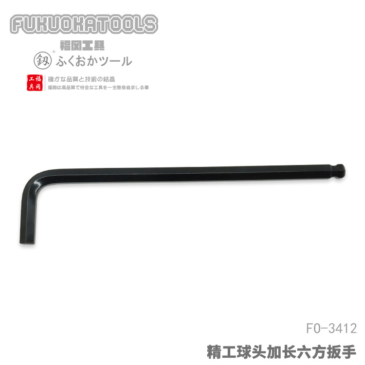 精工球头加长内六角 内六方扳手