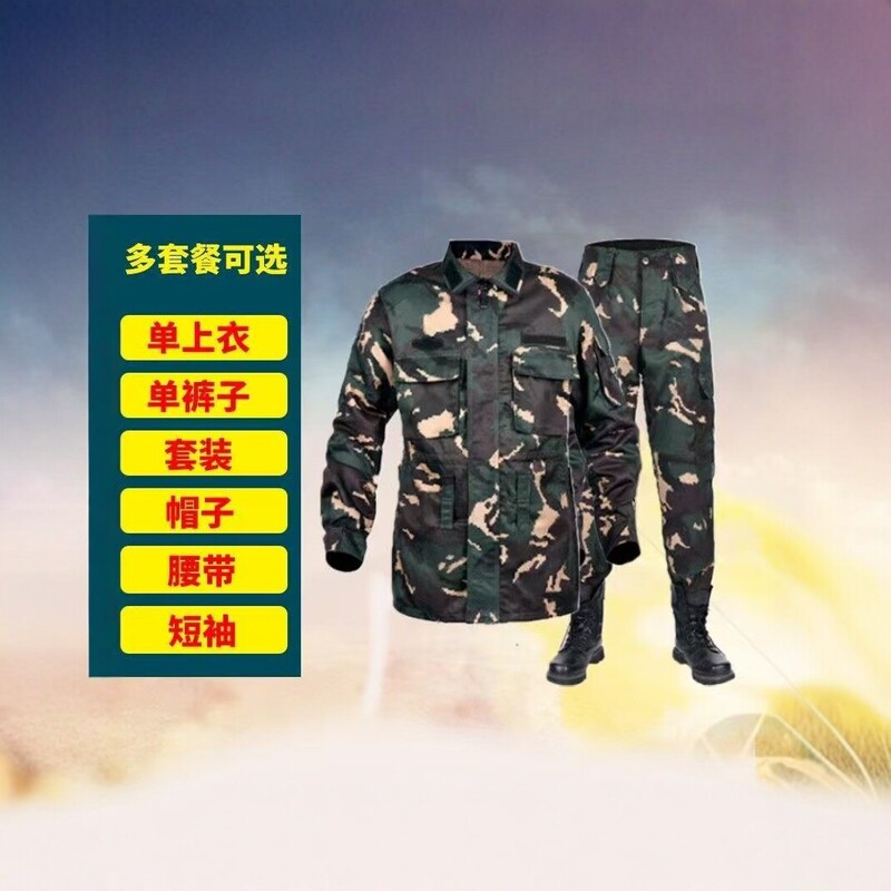 Hunter camouflage suit, spring and autumn model, wear-resistant and dirt-resistant training uniform, unisex outdoor workwear, military training uniform Hunter camouflage suit, spring and autumn model, wear-resistant and dirt-resistant training uniform, unisex outdoor workwear, military training uniform