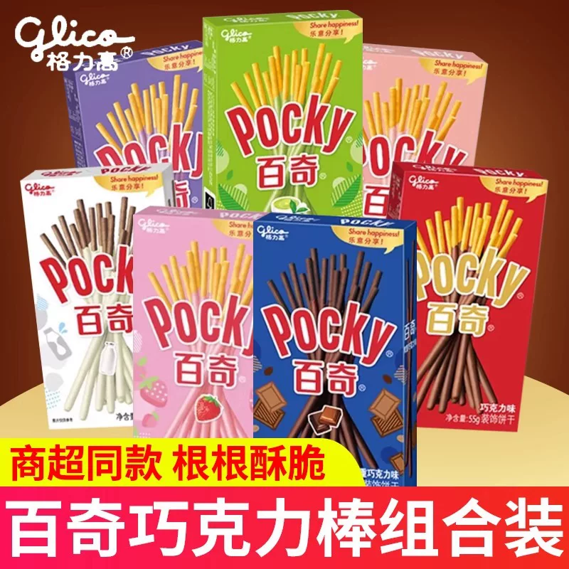 Greegao POCKY Baili