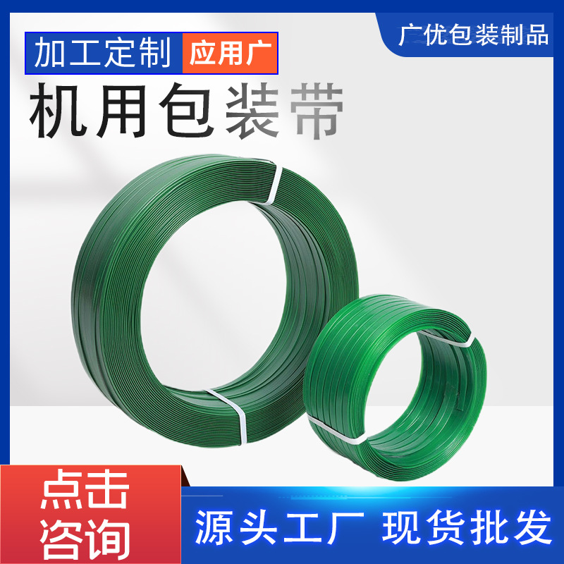 厂家批发1610PET塑钢打包带 现货手工机用绿色加固塑料捆扎带