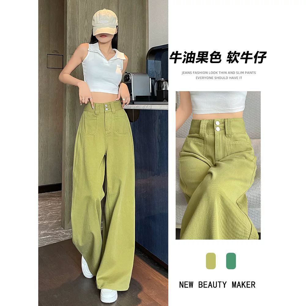 Женские широкие джинсы цвета авокадо, лето 2025, тонкие свободные драпированные брюки для высоких девушек, удлиненные брюки в пол