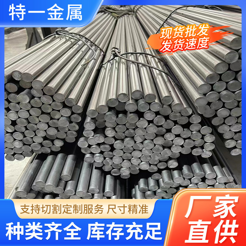 Spot 45# carbon structural steel cold drawn tempered smooth round 45# steel round bar steel plate milling 45# fine plate