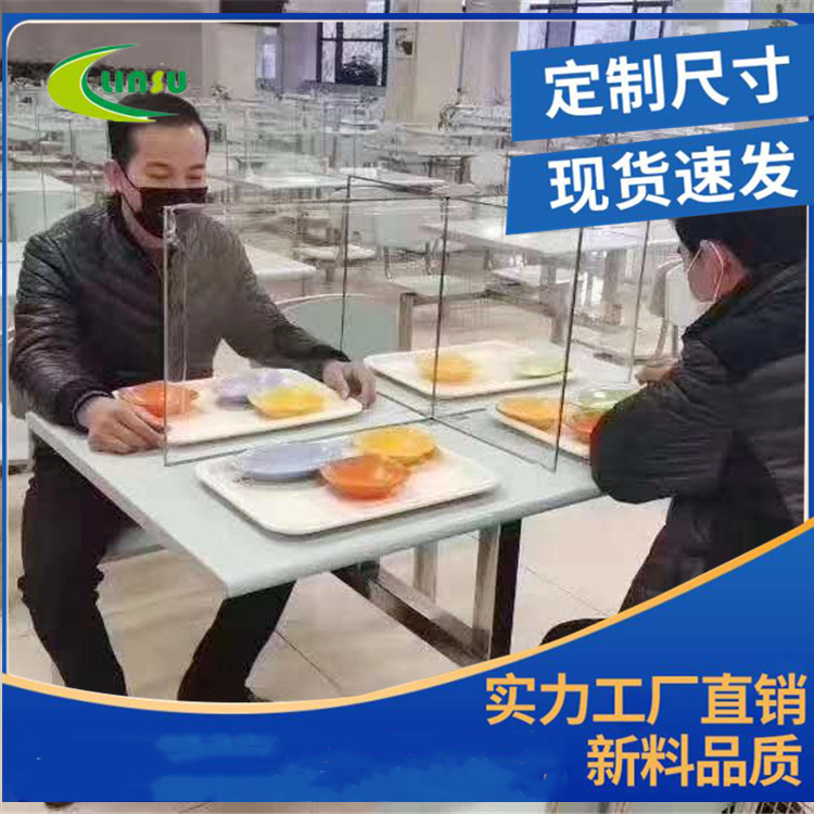 厂家销售 食堂隔断用耐力板 疫情防护透明实心板 PC耐力板
