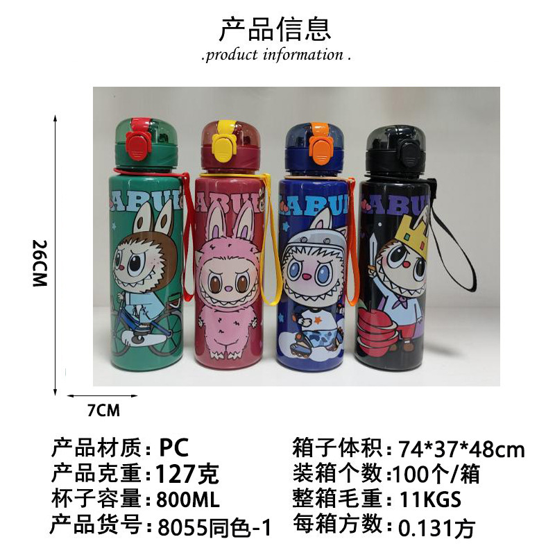 クロスボーダー 800 ミリリットル透明つや消しプラスチックカップ高品質バウンス落下防止ストローウォーターカップ男性と女性のためのポータブルポータブルカップ|undefined
