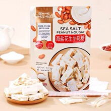 深田一彬188g海盐花生牛轧糖袋装休闲解馋下午茶点心零食整箱批发