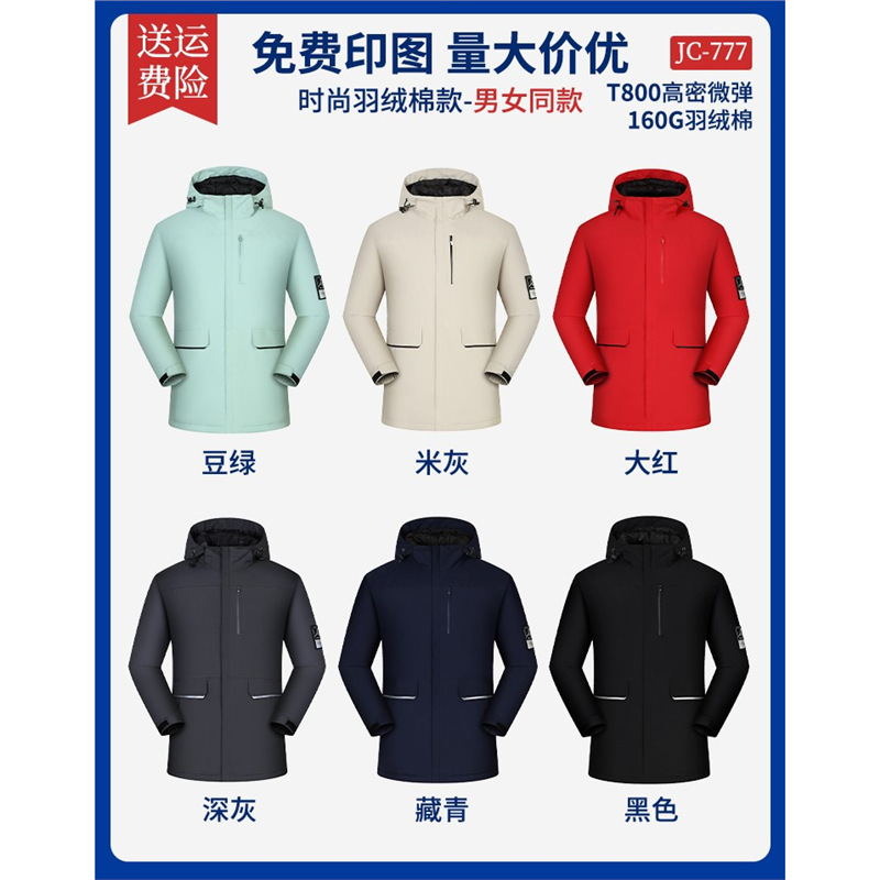 Trajes de asalto ligeros personalizados ropa de trabajo impresa logotipo primavera y otoño uniformes delgados 3 - en - 1 más terciopelo para hombres y mujeres