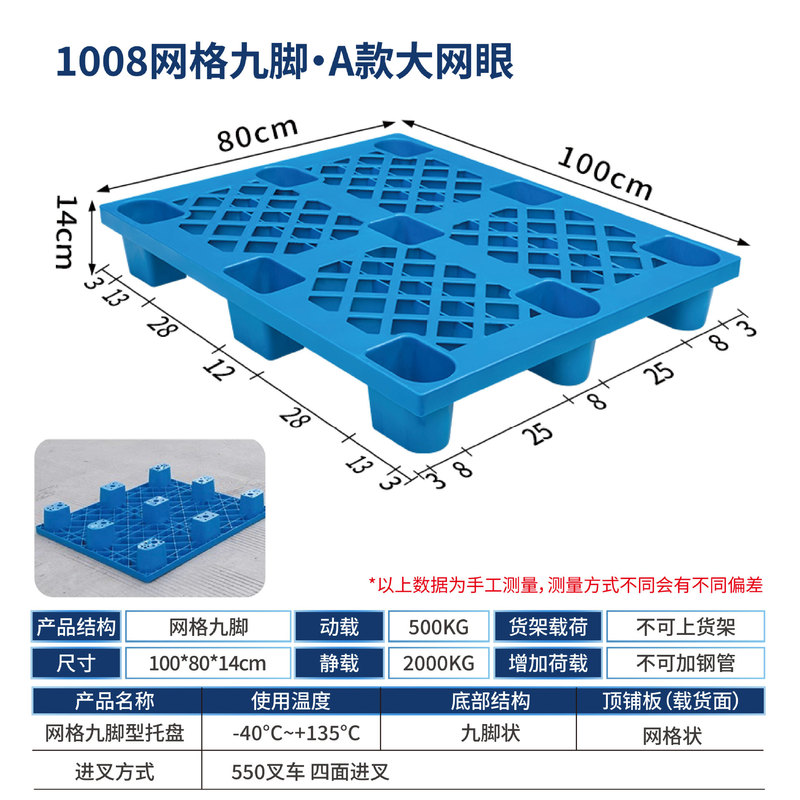 プラスチックパレットメーカー 9本足グリッドフロアパレット パレット卸売倉庫 防湿パッド倉庫パレット 物流フォークリフトパレット|undefined
