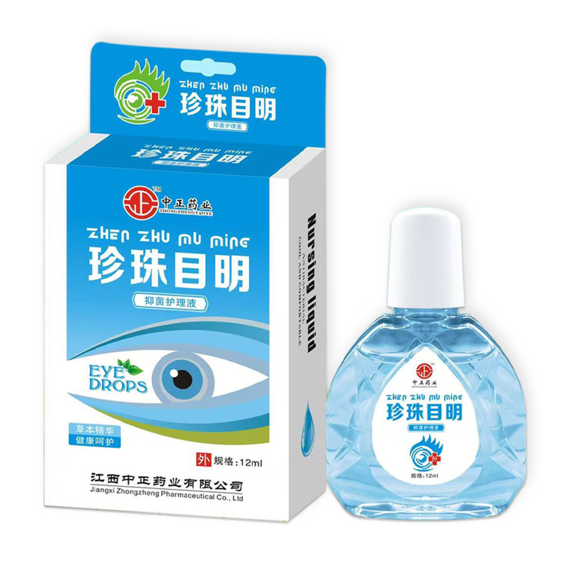 Zhongzheng Pharmaceutical Pearl Eye Protection Solution 目の疲れ、ドライアイ、渋みを和らげます 目のハーブアイケアソリューション|undefined