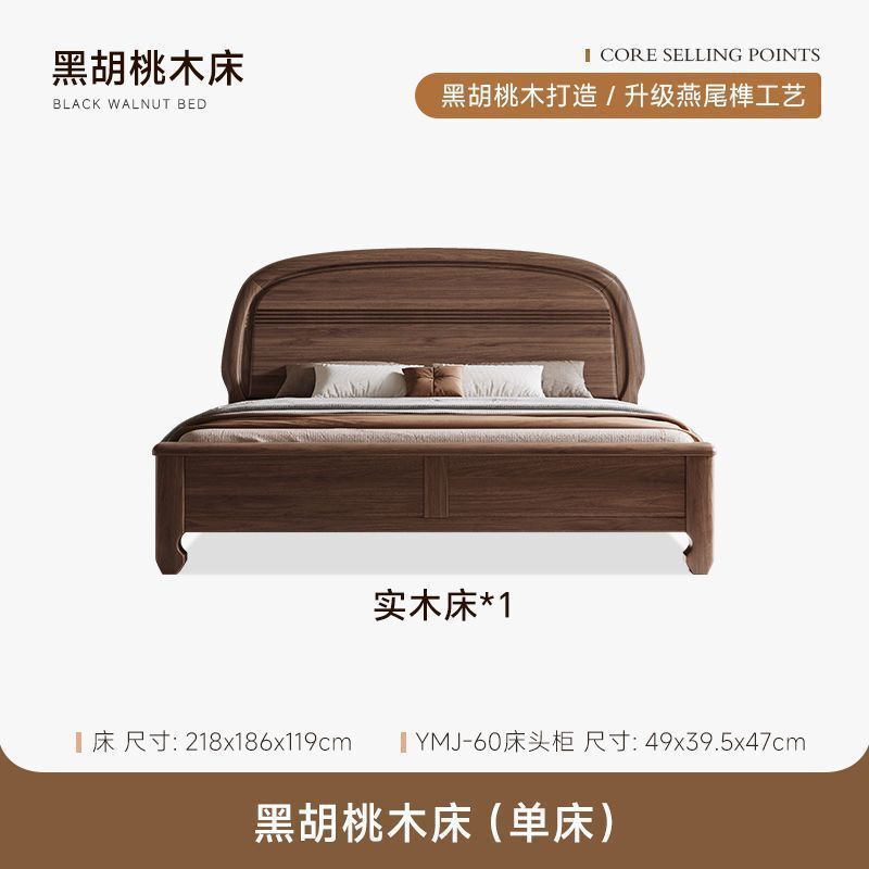 实木胡桃木新中式家用床1.8米主卧双人床1.5米加厚单人床卧室次卧|undefined