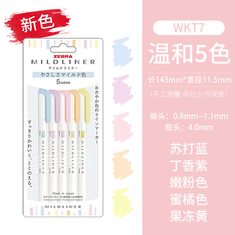 日本Zebra斑马淡色系荧光笔学生用彩色双头记号笔限定标记笔WKT7|undefined