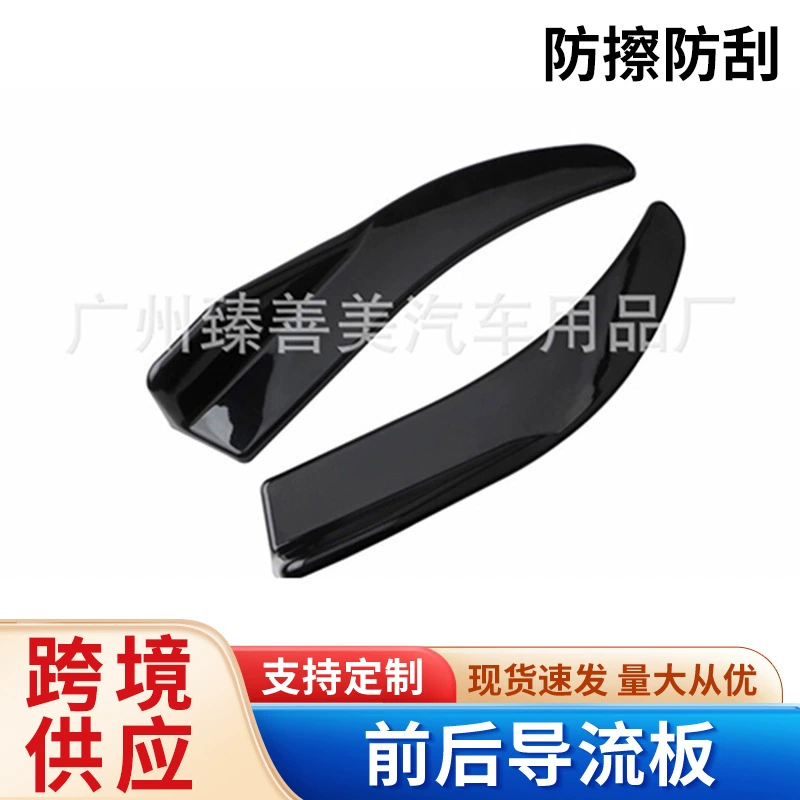Фабрика прямые поставки модификации автомобиля спереди и сзади Лопата спереди и сзади дефлектор яркое углеродное волокно