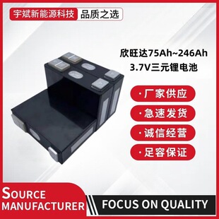 �����_3.7V75��/117Ah/173Ah/246Ah��Ԫ�늳�늄Ӷ�݆��݆܇�о