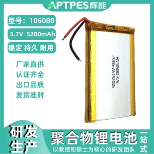 �늳ش�����3.7v5200mAh105080�x�����a�Ƅ���Ӿۺ����늳ؽM