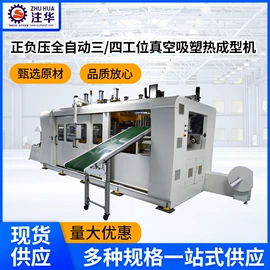 注塑机;塑机辅机;冷水机