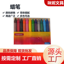 塑料蜡笔棒油画棒绘画涂鸦儿童填色学生文具调色盘一次性水彩