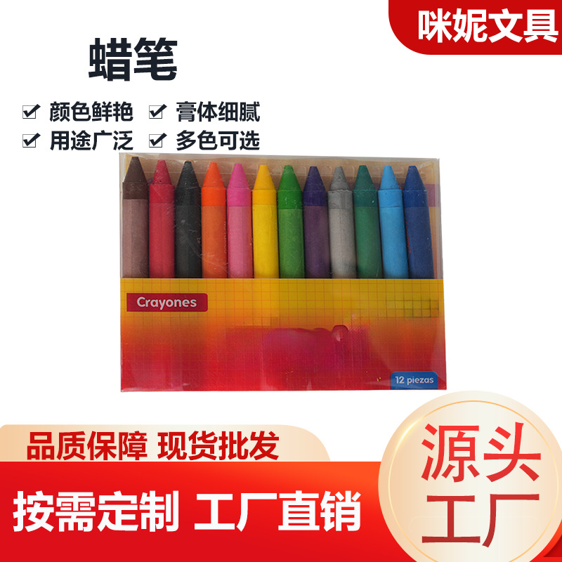 塑料蜡笔棒油画棒绘画涂鸦儿童填色学生文具调色盘一次性水彩