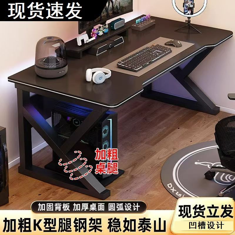 Computer Desk Desktop Gaming Table Simple Gaming Simple Modern Home Desk Student Bedroom Table Ultra-Thick Desk