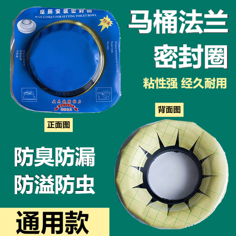 Wholesale Deodorant Sealing Ring Toilet Sealing Ring Toilet Flange Factory Toilet Flange Wholesale Toilet Flange Wholesale Deodorant Sealing Ring Toilet Sealing Ring Toilet Flange Factory Toilet Flange Wholesale Toilet Flange