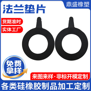 Rubber flange gasket thickened valve special rubber sealing gasket EPDM rubber flange gasket wholesale
