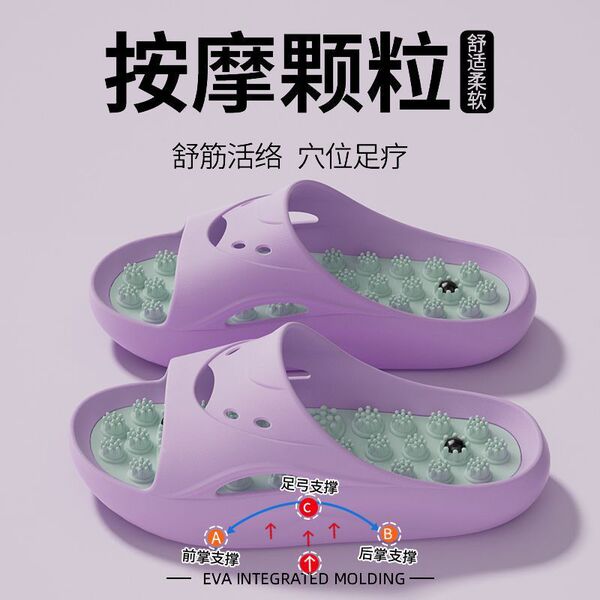 Women's massage slippers