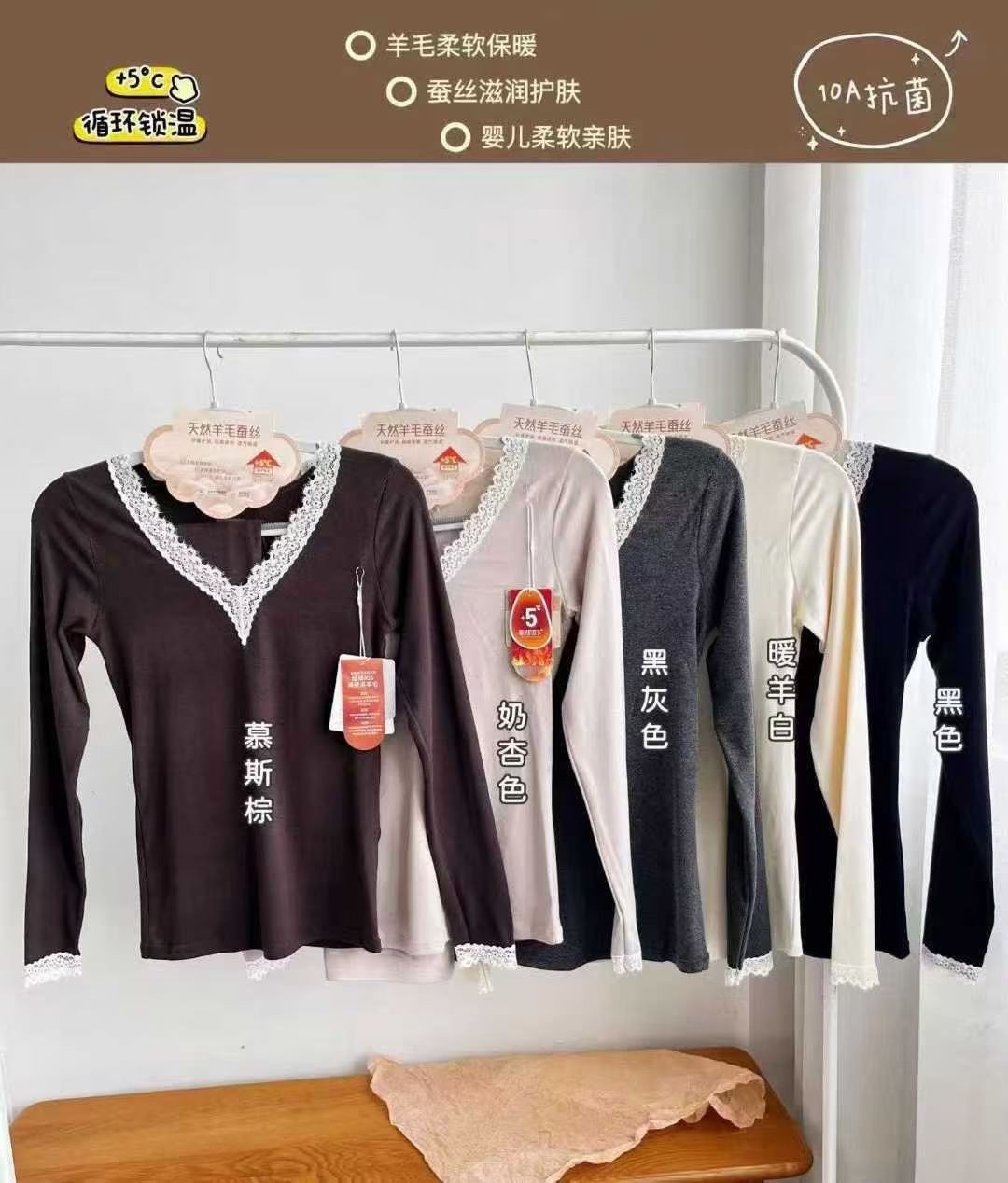Innerwear