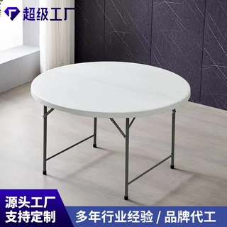 折叠圆桌家用宴会圆形塑料大圆台餐桌户外易收纳摆摊吹塑圆桌