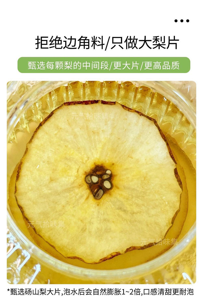 Ganlu Pear Slices Dried Pear Fruit Tea 75g Bag Hot Brewed Herbal Infusion quality and texture