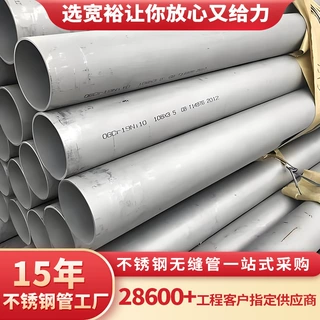 低压不锈钢管压缩空气304不锈钢真空管厂家304L无缝不锈钢管DN150