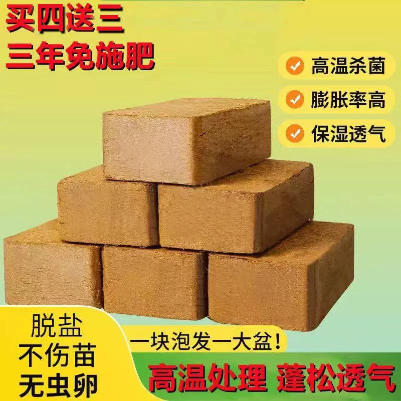 Кокосовый кирпич без соли Стерильная питательная почва Универсальная Кокосовая почва Без соли Кокосовый кирпич Посадка цветов Посадка овощей Почва из кокосового кирпича