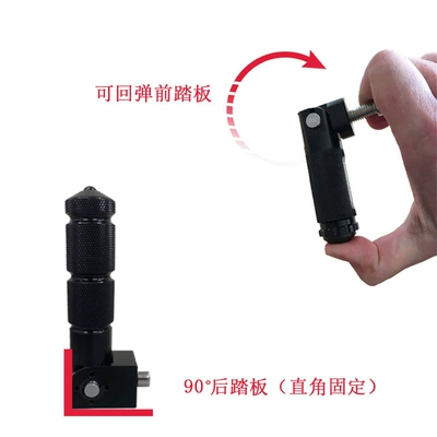 Front and Rear, Motorcycle pedals