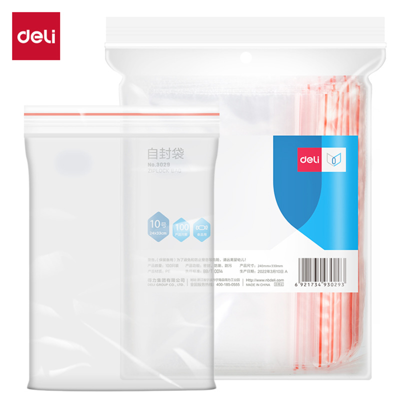 得力 3029 加厚塑料袋包装袋 10号330ｘ240mm0.04mm自封袋100个
