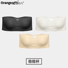 桔内木木稳稳杯桔感无肩带内衣女士抹胸防滑聚拢无痕防走光裹胸女