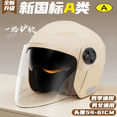 Factory new national standard 3C certification electric motorcycle helmet men and women four seasons general Korean winter warm safety helmet