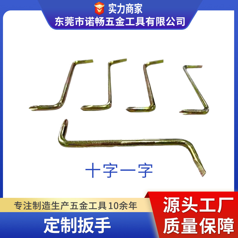 内六角扳手Z型拐杖型螺丝刀安装工具两用多功能异型双头弯扳手