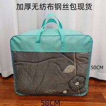加厚无纺布棉被收纳袋 钢丝包棉被收纳袋  大号加厚棉被收纳袋