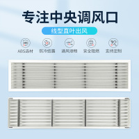线型直叶空调出风口百叶格栅线性abs中央空调回风网罩极简边框