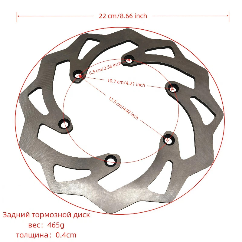 Ktm Off-Road Motorcycle Accessories Brake Discs Front and Rear 260mm 220mm Brake Discs Front and Rear Brake Discs