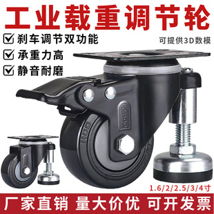 Heavy-duty universal wheel adjustable caster with brake wheel with supporting foot cup caster integrated 2 inch 3 inch equipment wheel