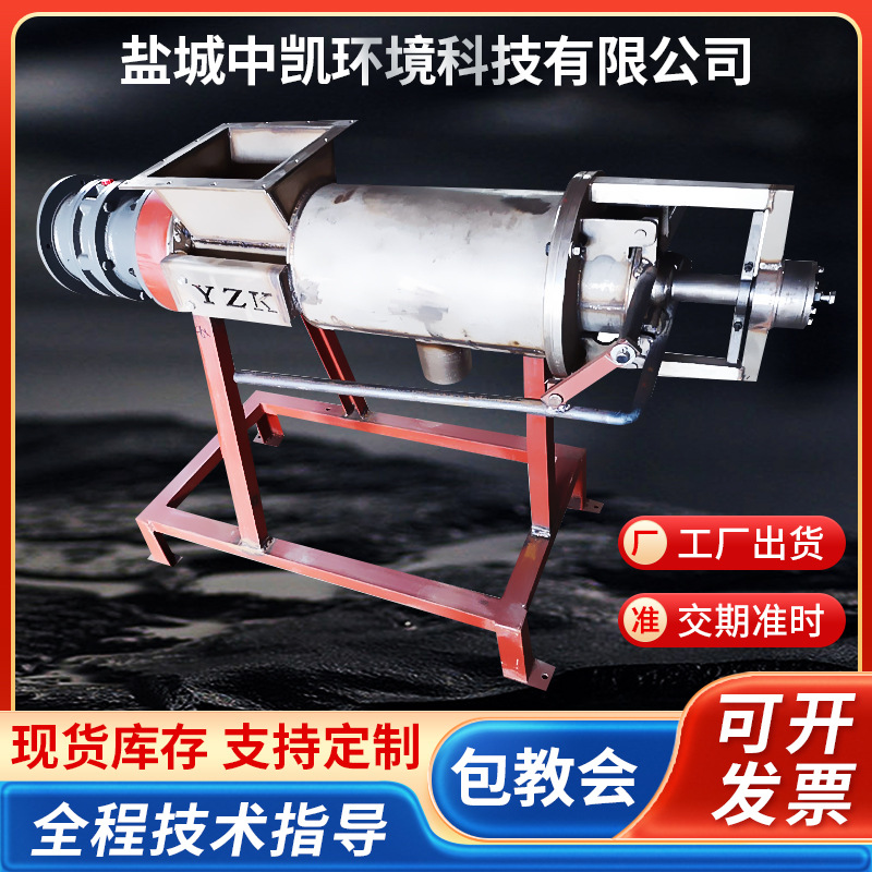 批发供应养殖场鸡粪猪粪干湿分离机固液分离机  粪便养殖环保设备