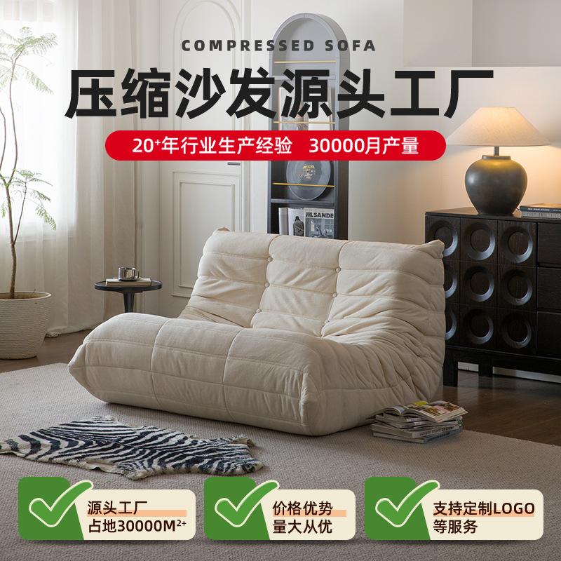 Caterpillar doble sofá perezoso tipo casa pequeña crema viento sala de estar dormitorio tela transfronteriza compresión sofá relajación